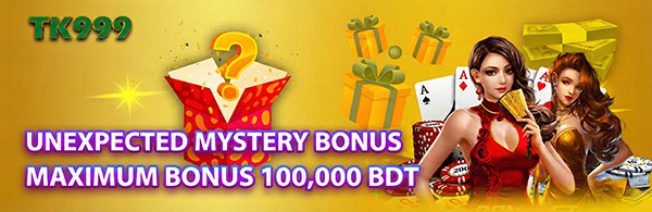 Mystery Bonus: Unlimited Random Rewards